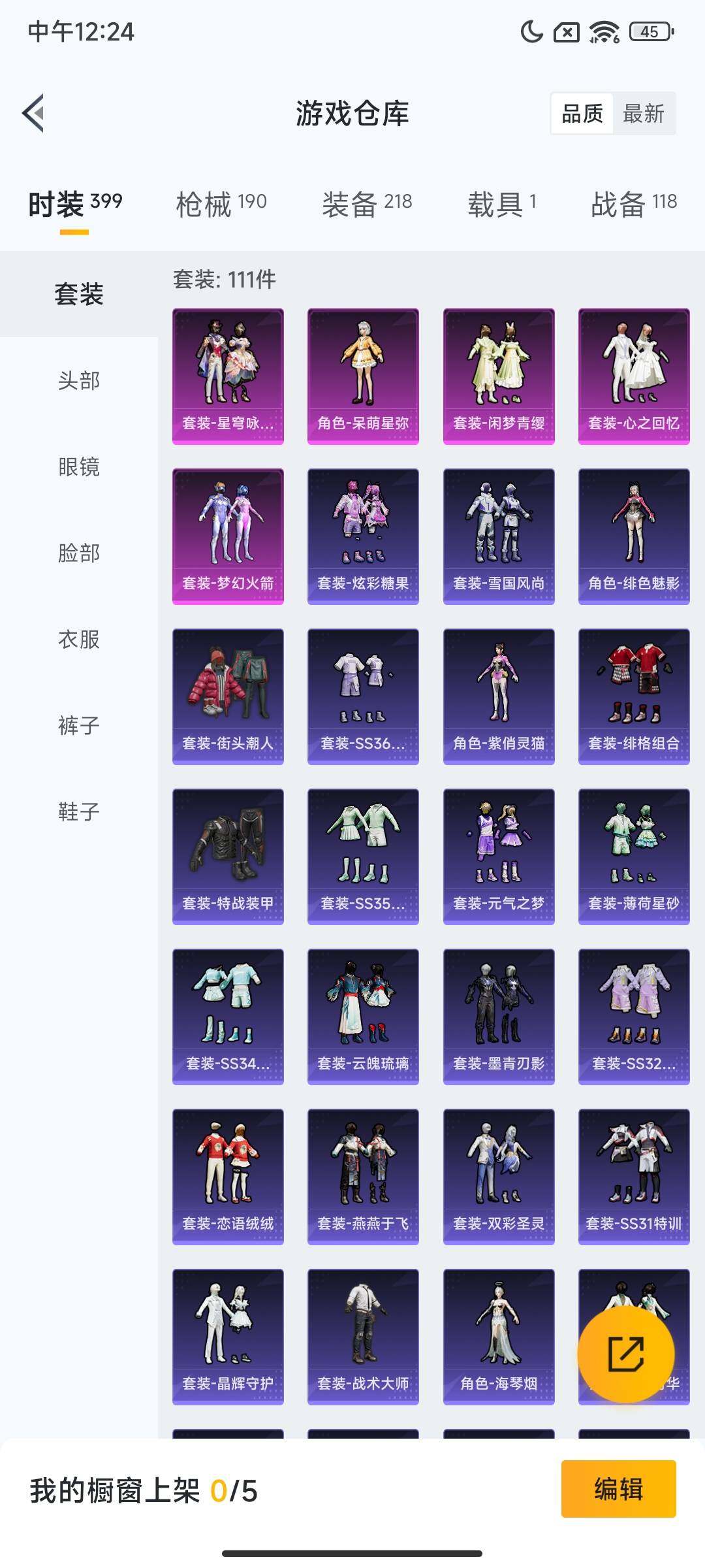 HPQM3450347和平精英账号详情图12