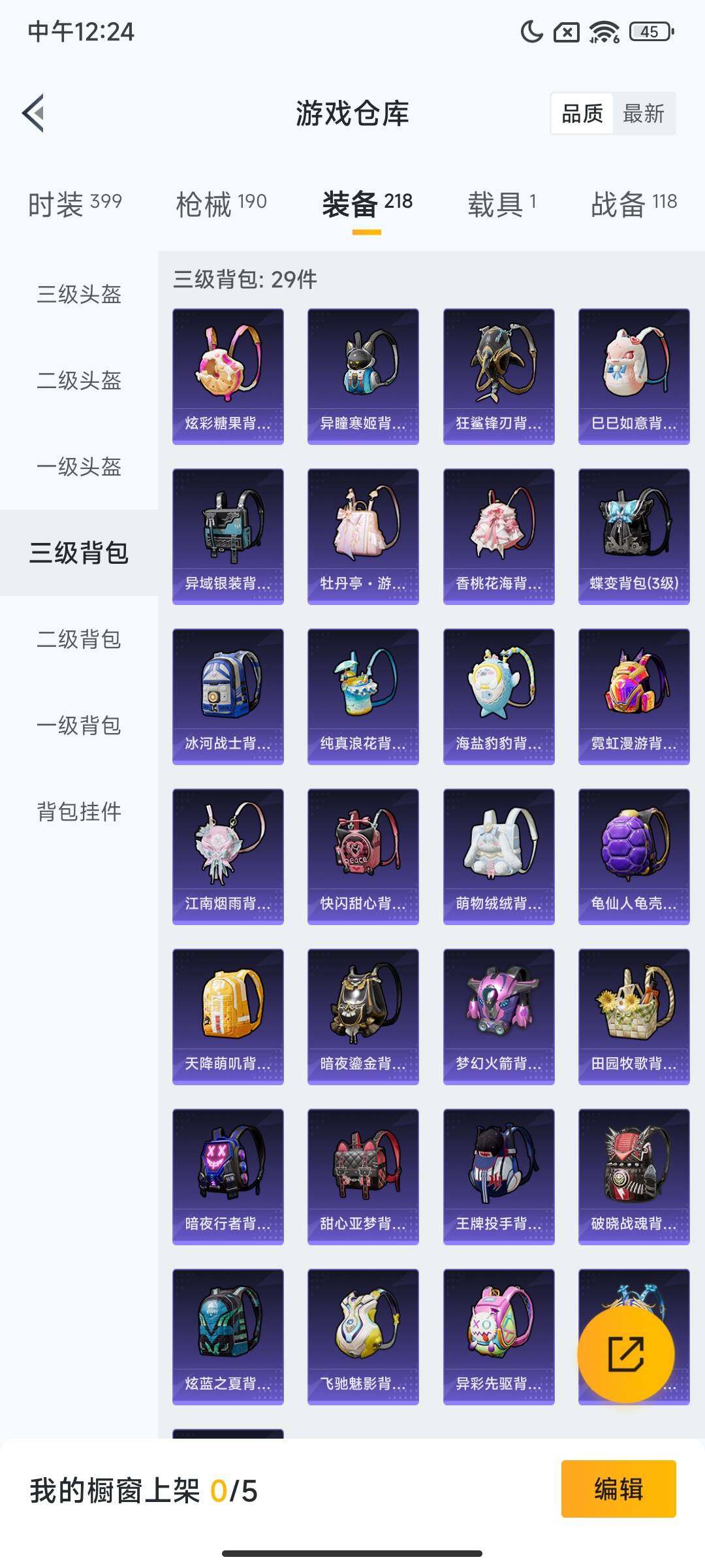 HPQM3450347和平精英账号详情图15