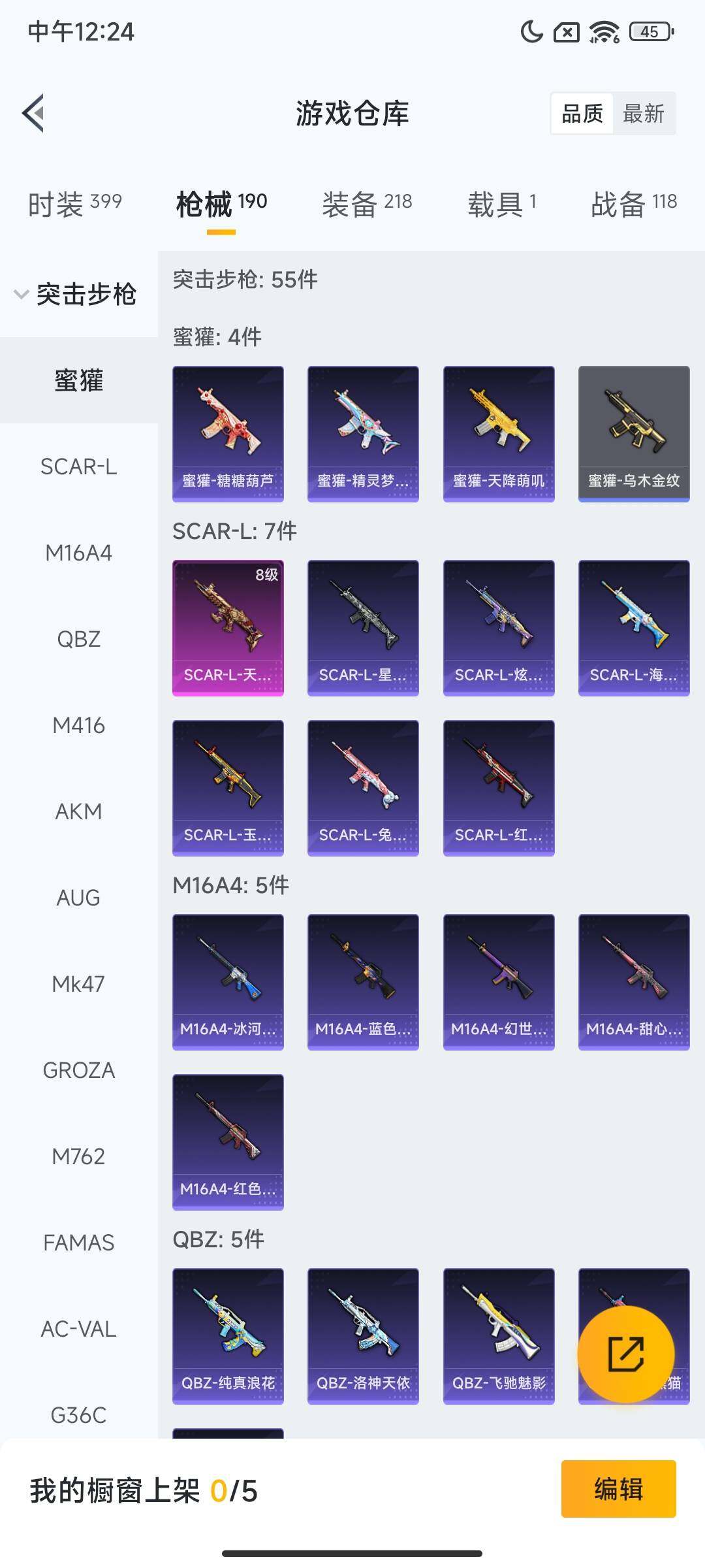 HPQM3450347和平精英账号详情图16