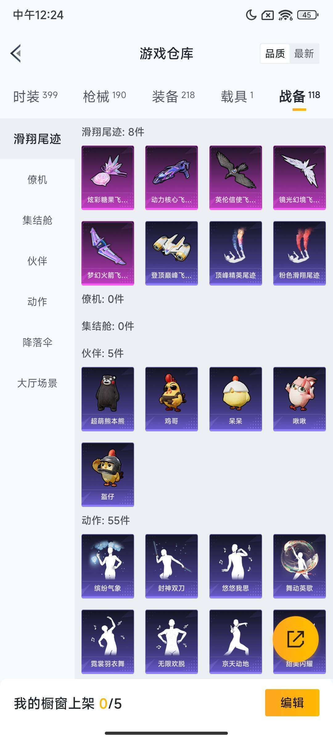 HPQM3450347和平精英账号详情图18