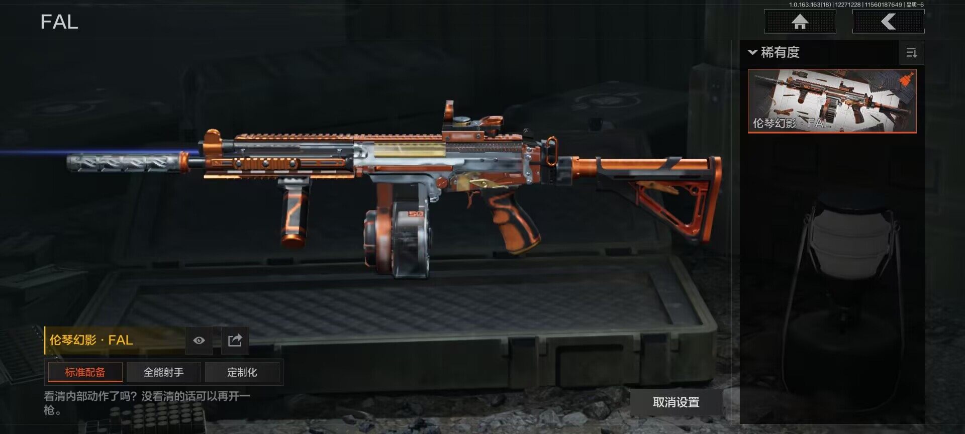 AQEY321226暗区突围账号详情图6