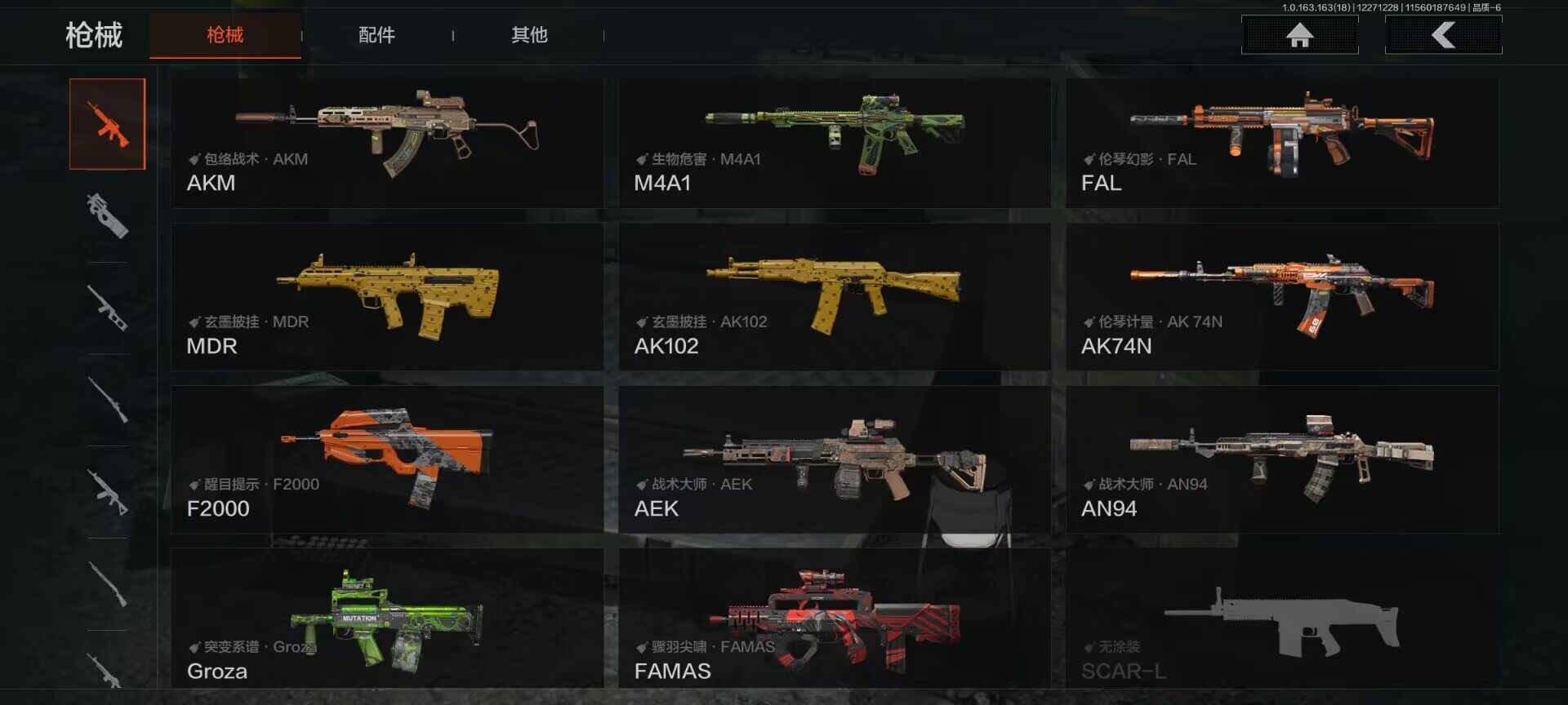 AQEY321226暗区突围账号详情图12