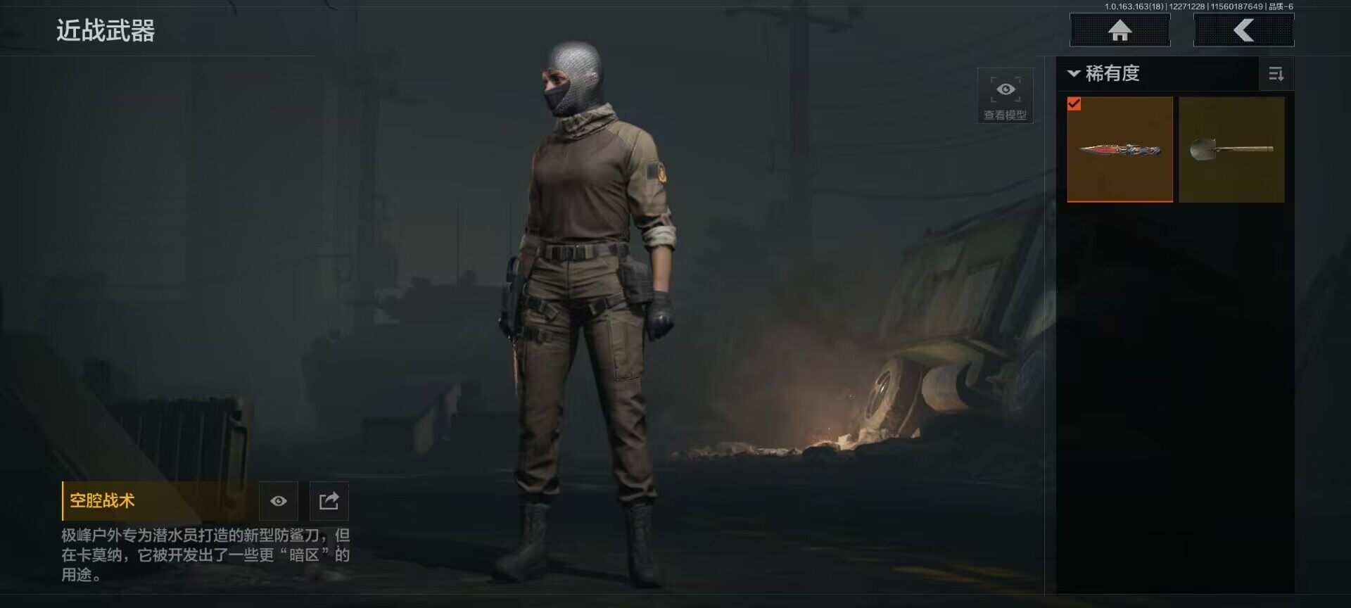 AQEY321226暗区突围账号详情图3