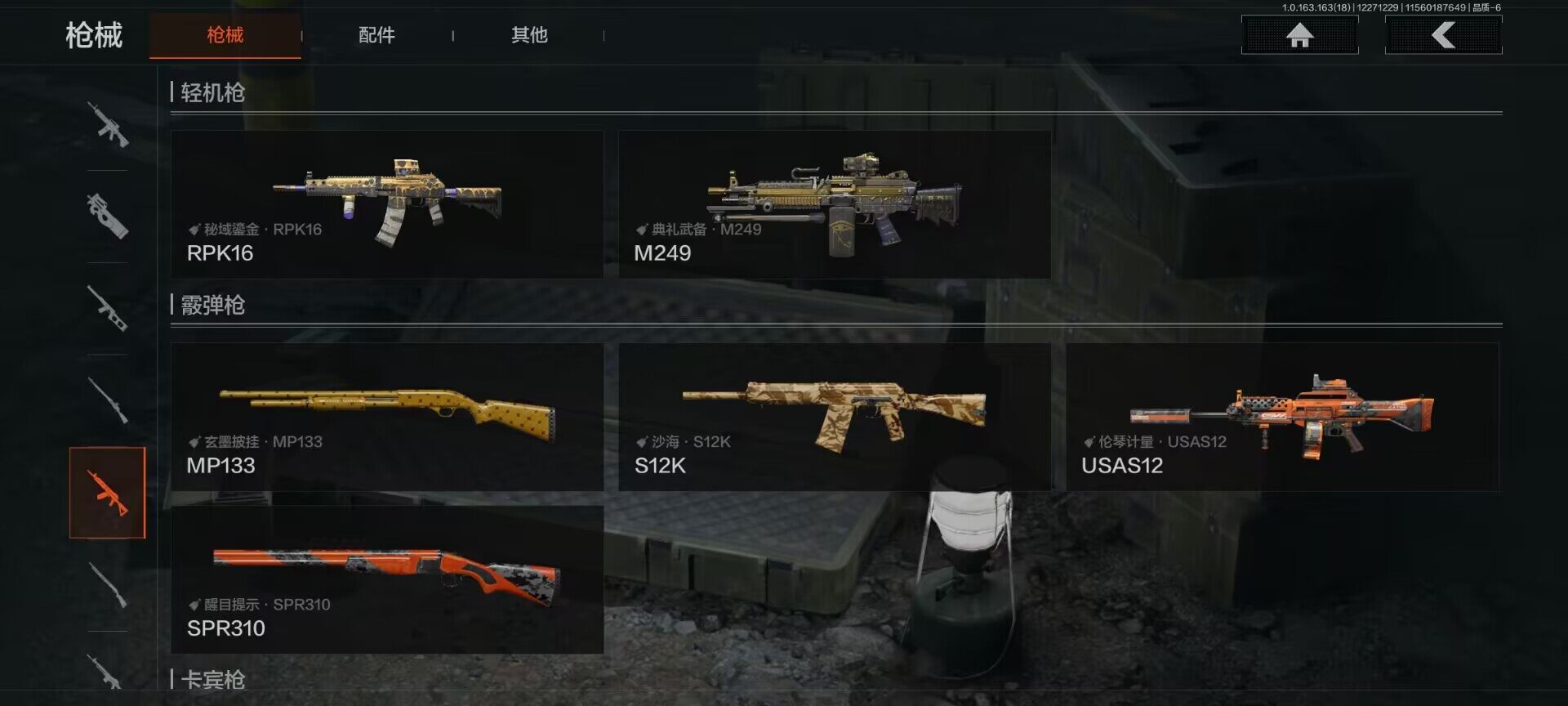 AQEY321226暗区突围账号详情图13