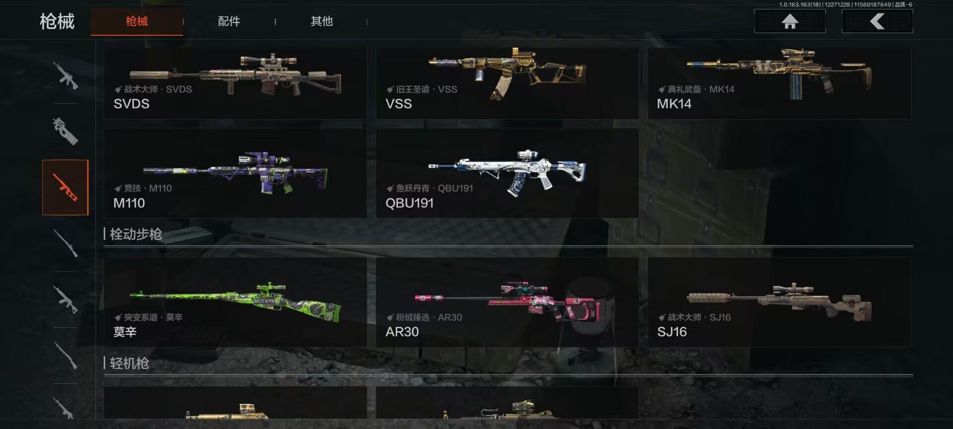 AQEY321226暗区突围账号详情图14