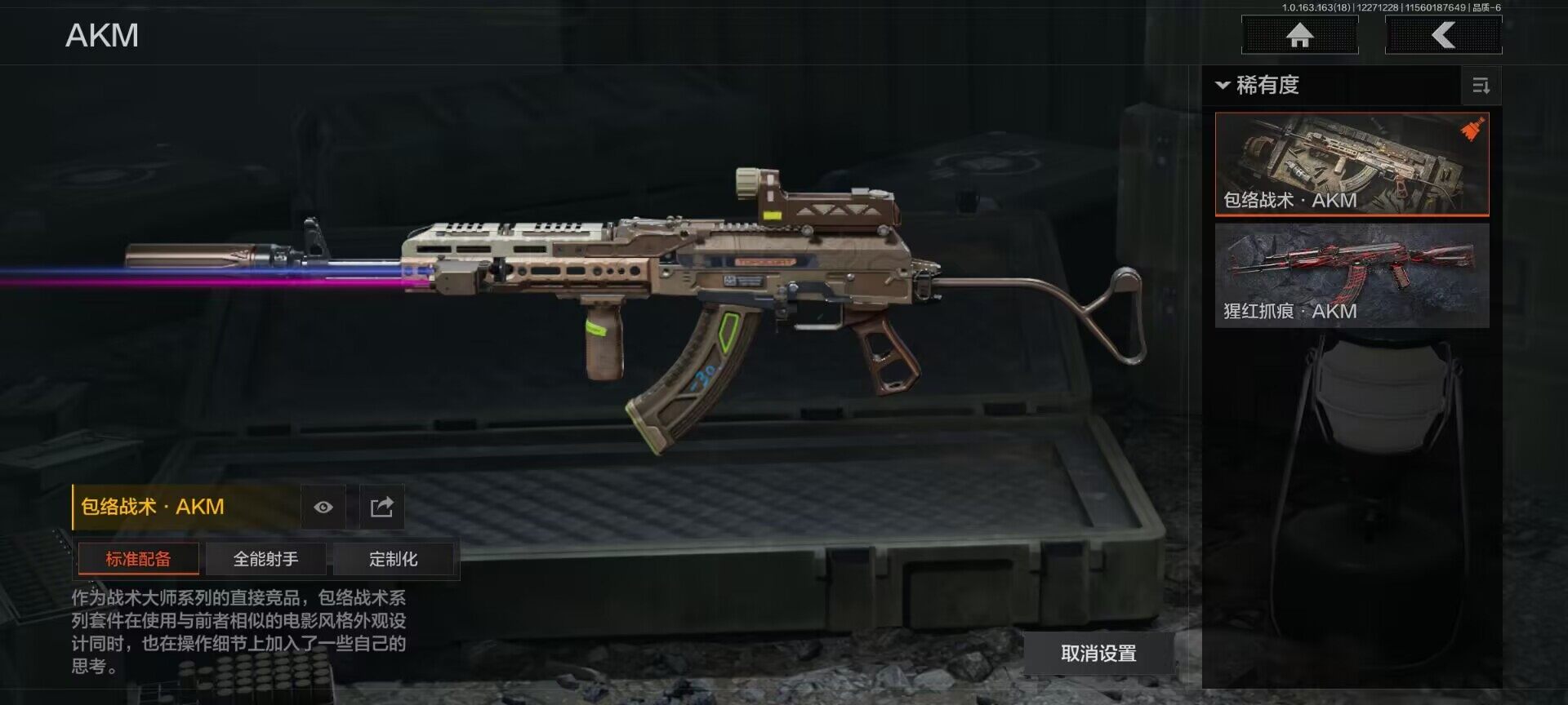 AQEY321226暗区突围账号详情图9