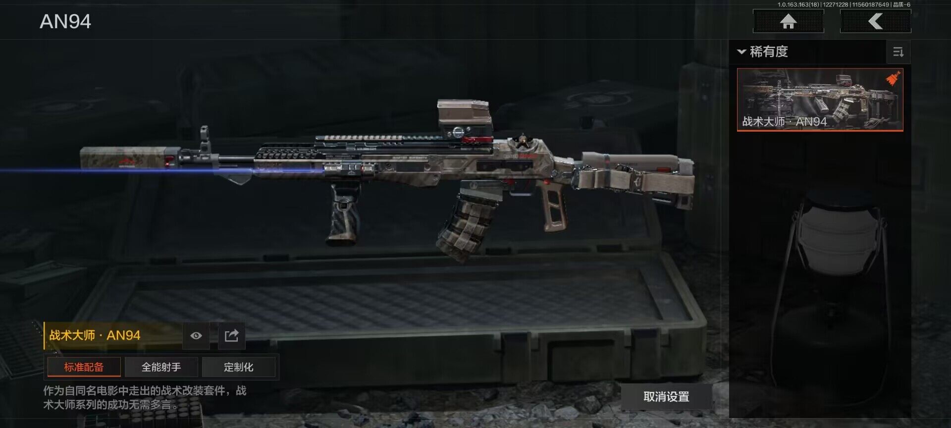 AQEY321226暗区突围账号详情图10