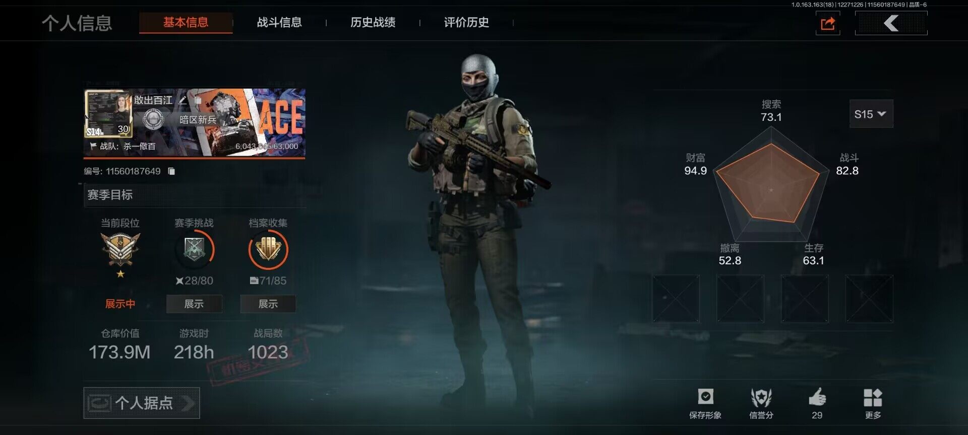 暗区突围账号安卓QQ【AQZG790】等级：30/段位：王牌/仓库价值(百万)：173.9/柯恩币：343635/工兵铲/空腔战术/生物危害M4A1/伦琴幻影FAL/战术大师AEK/战术大师AN94/旧王圣谕VSS