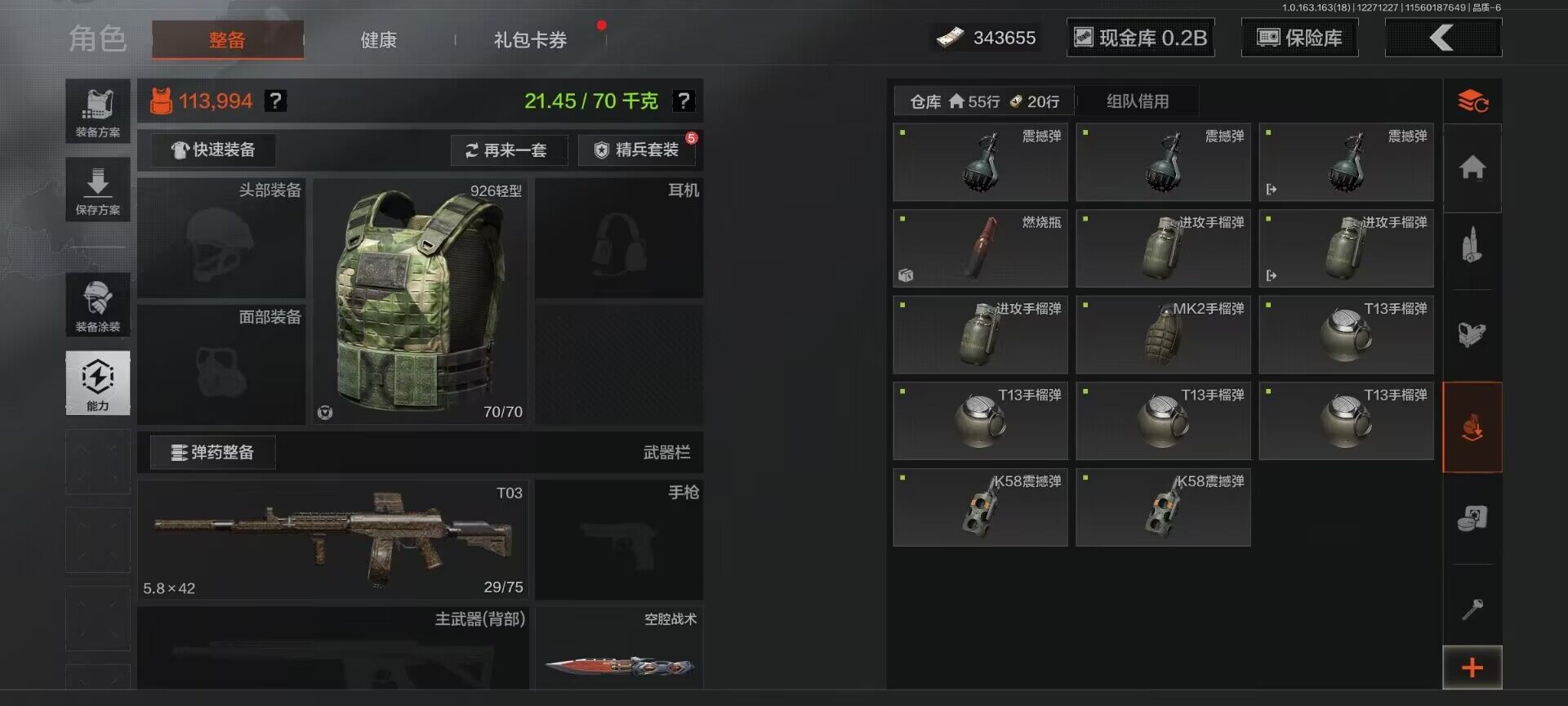 AQEY321226暗区突围账号详情图15