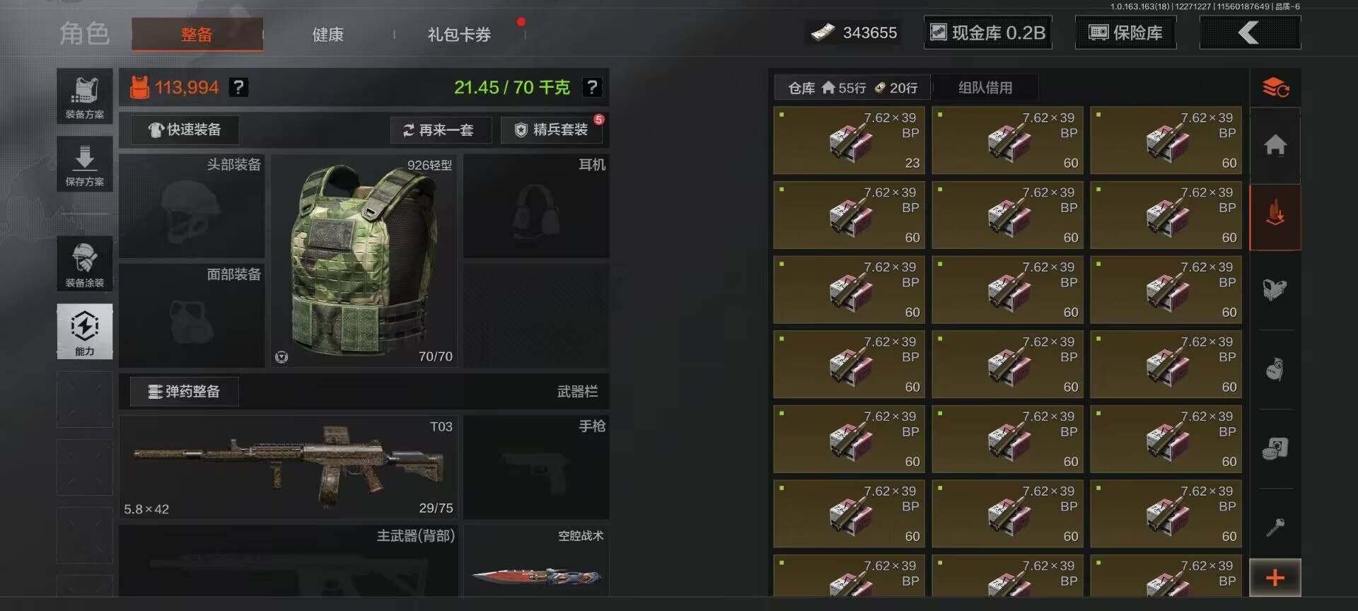 AQEY321226暗区突围账号详情图16