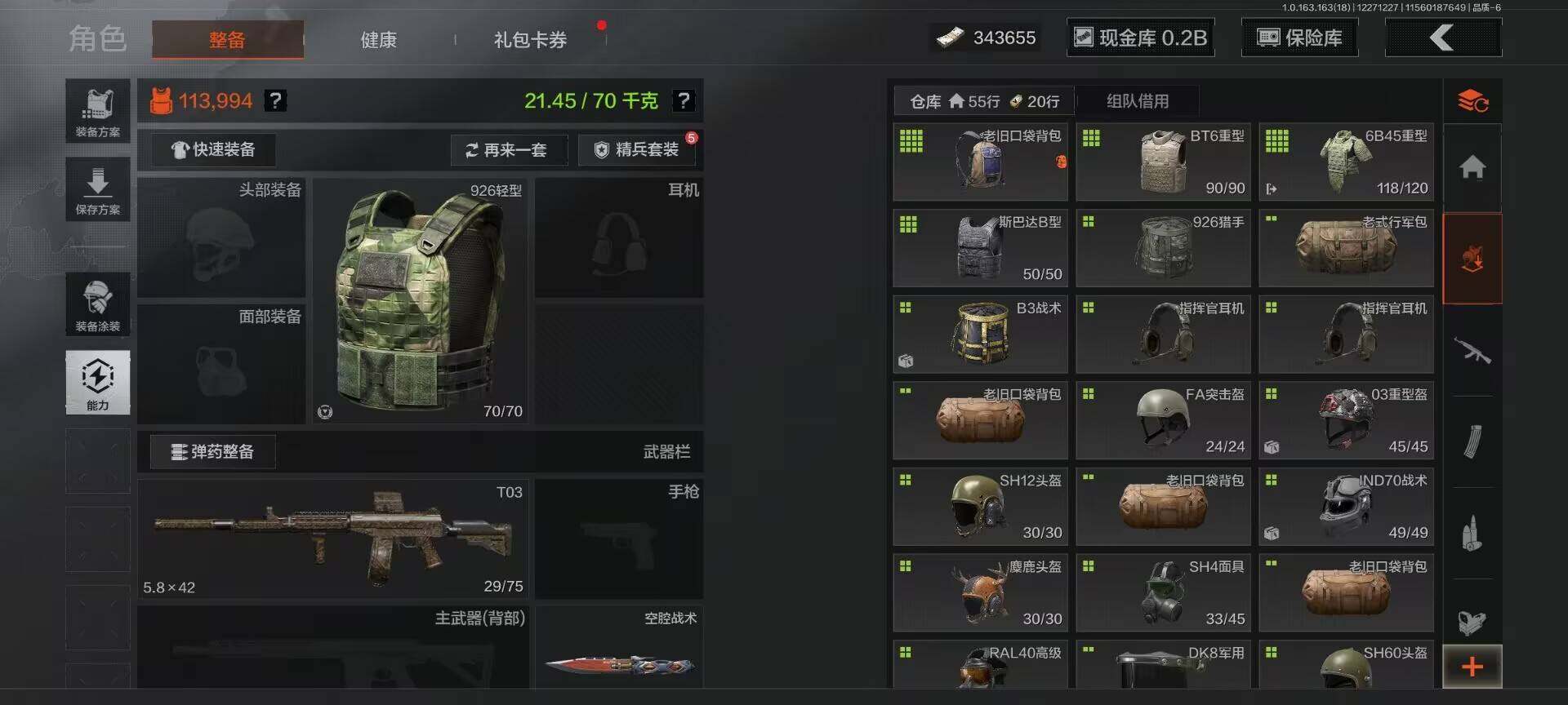 AQEY321226暗区突围账号详情图17