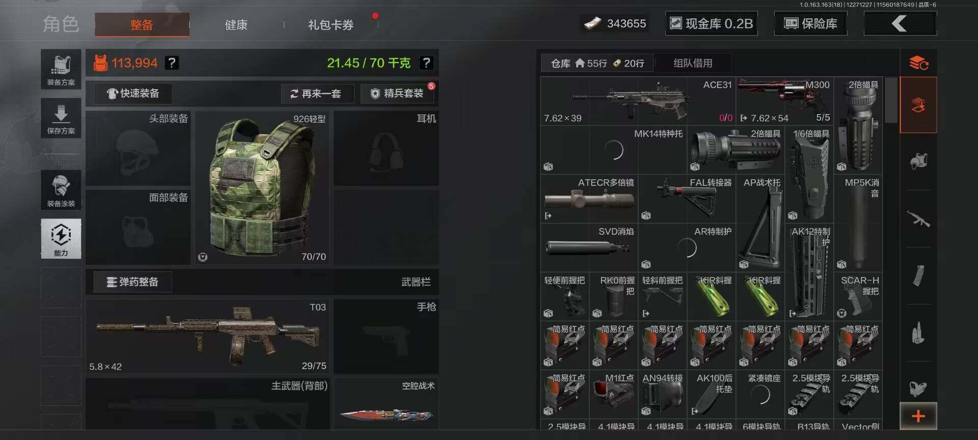 AQEY321226暗区突围账号详情图18