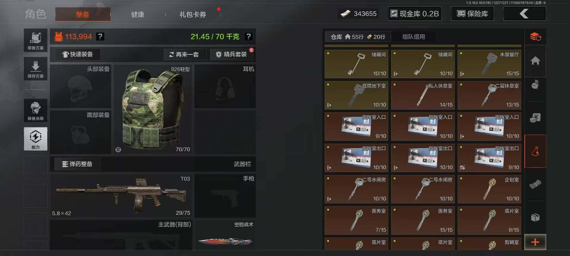 AQEY321226暗区突围账号详情图19