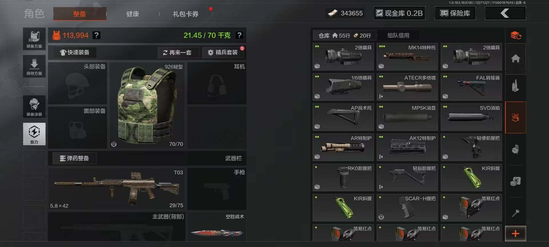 AQEY321226暗区突围账号详情图20