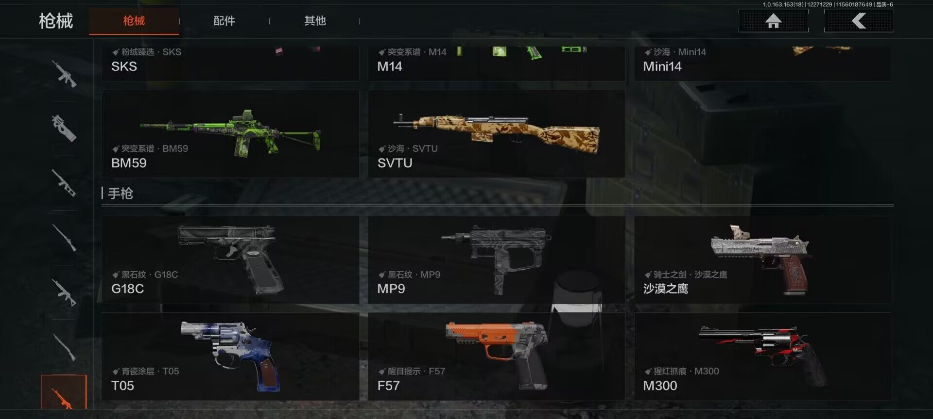 AQEY321226暗区突围账号详情图21