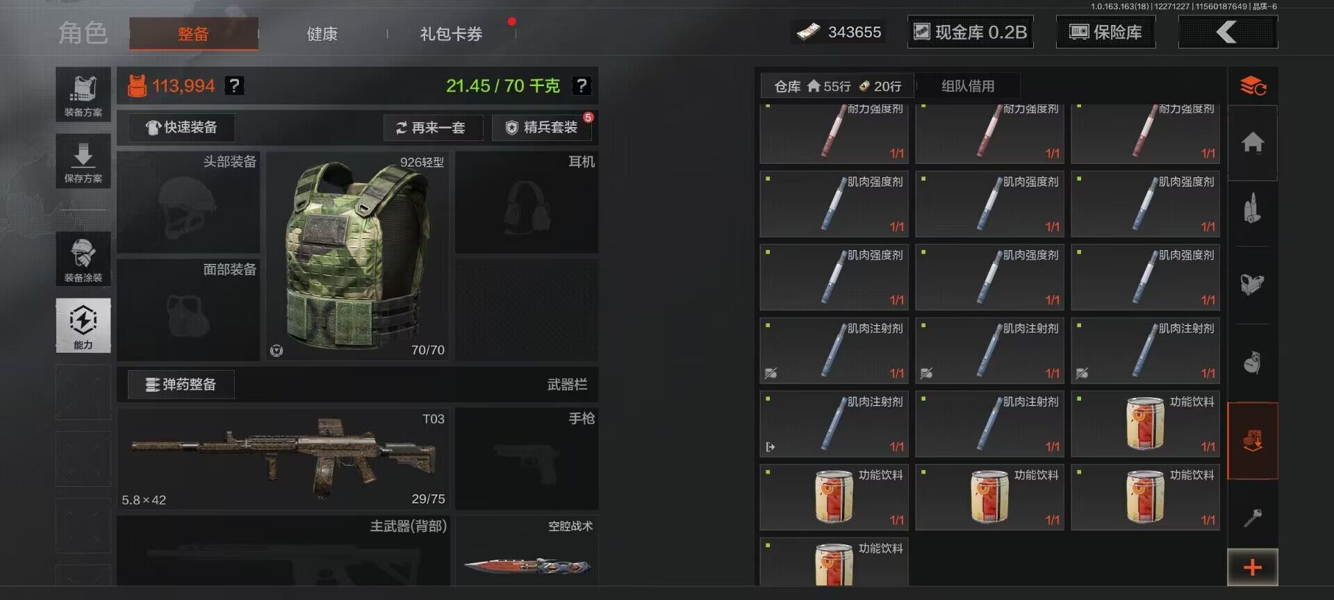 AQEY321226暗区突围账号详情图22