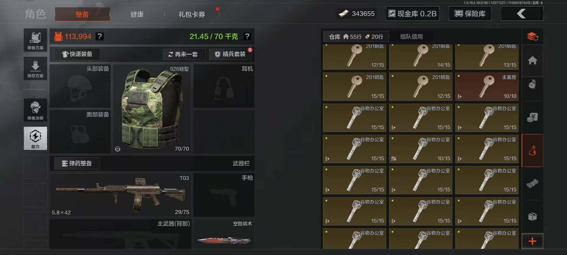 AQEY321226暗区突围账号详情图23