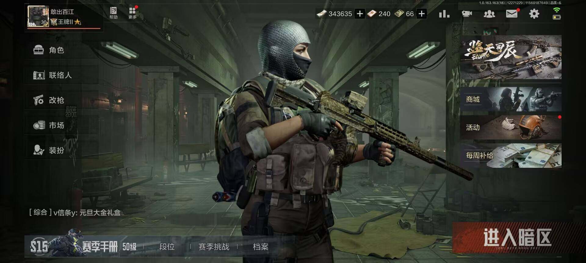 AQEY321226暗区突围账号详情图24