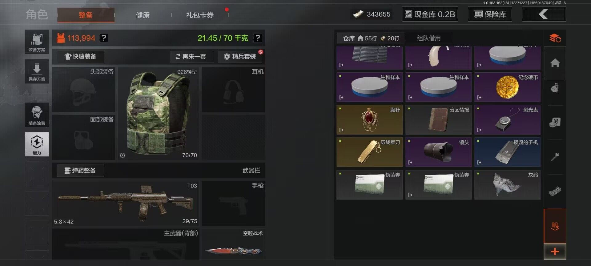 AQEY321226暗区突围账号详情图25