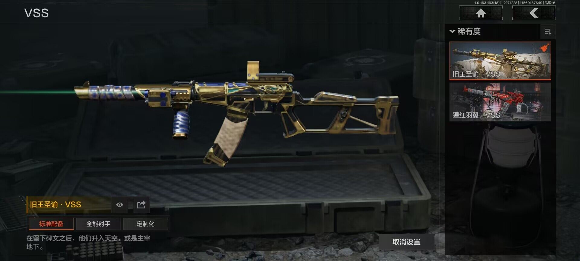 AQEY321226暗区突围账号详情图7