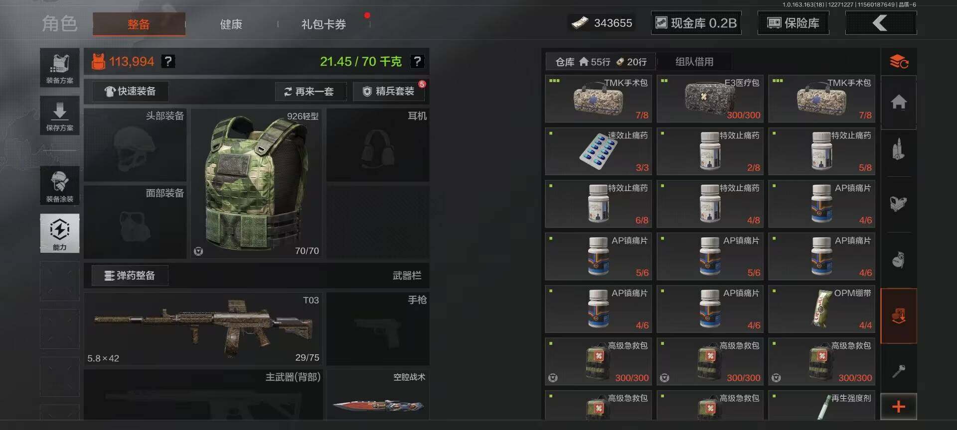 AQEY321226暗区突围账号详情图26