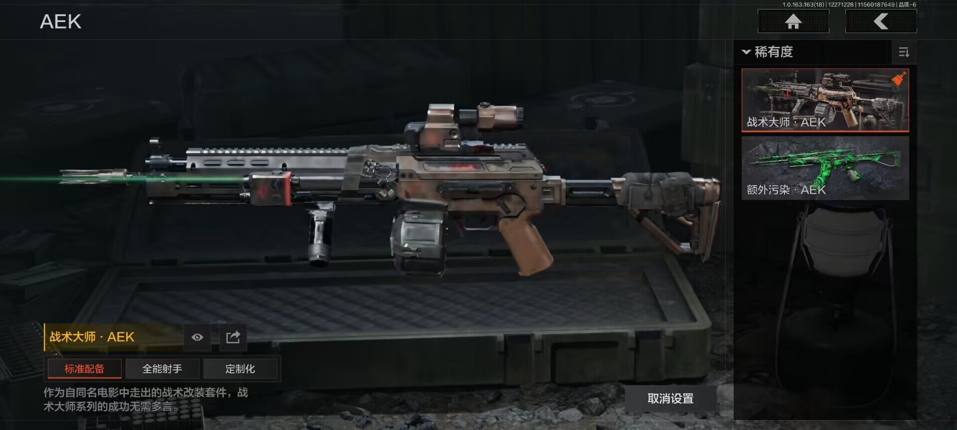 AQEY321226暗区突围账号详情图8