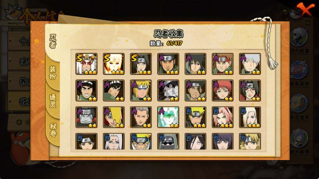 HYEY343571火影忍者账号详情图3