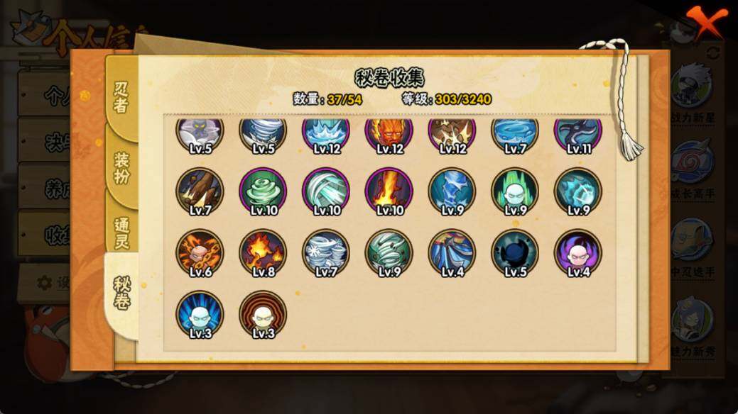 HYEY343571火影忍者账号详情图5