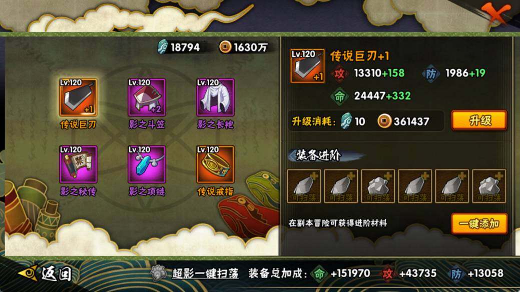 HYEY343571火影忍者账号详情图7