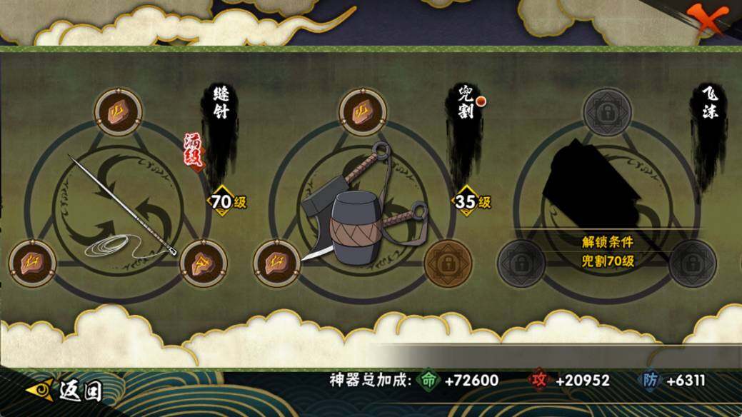 HYEY343571火影忍者账号详情图8