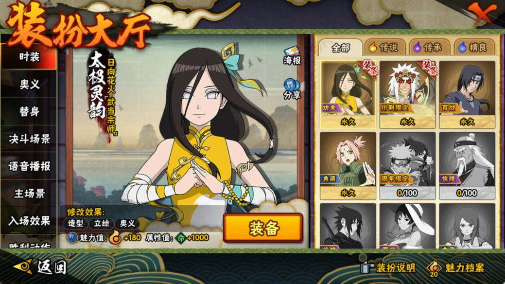 HYEY343571火影忍者账号详情图9