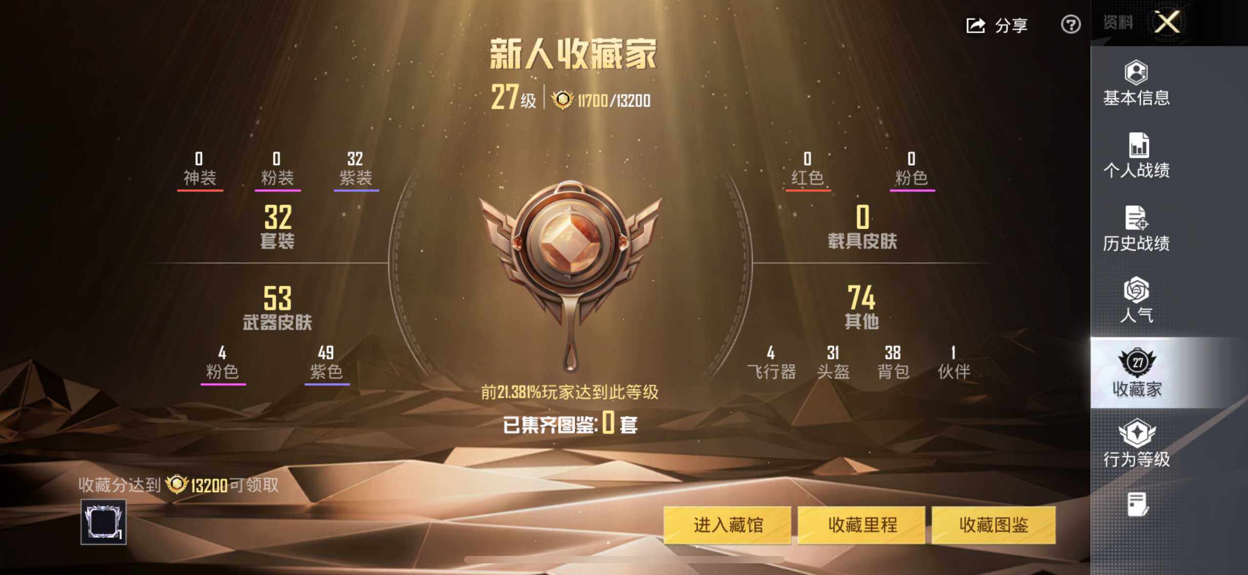 HPCMW3450363和平精英账号详情图5