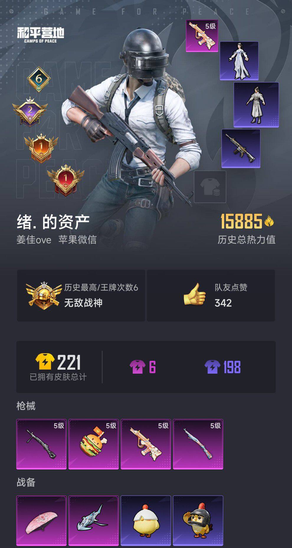 HPCMW3450363和平精英账号详情图7