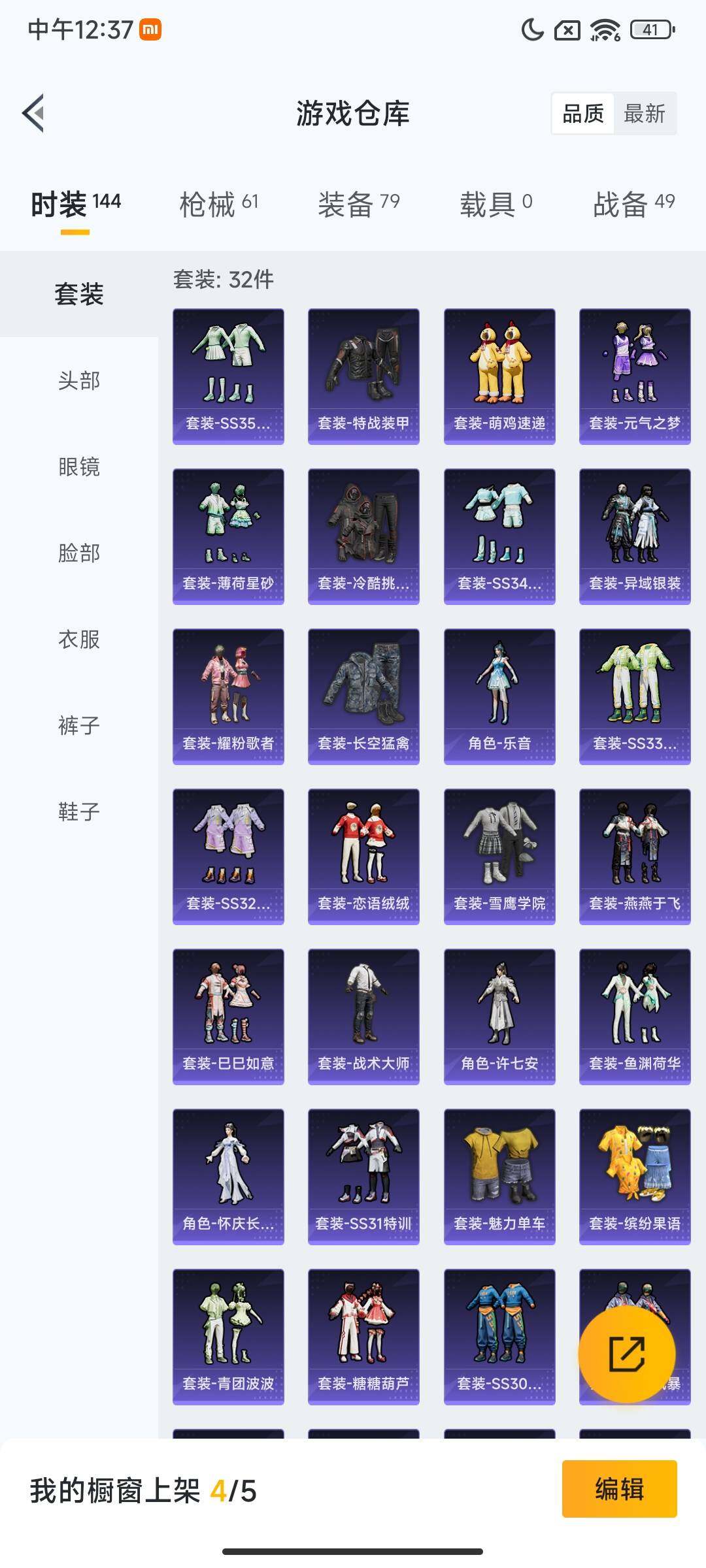 HPCMW3450363和平精英账号详情图8