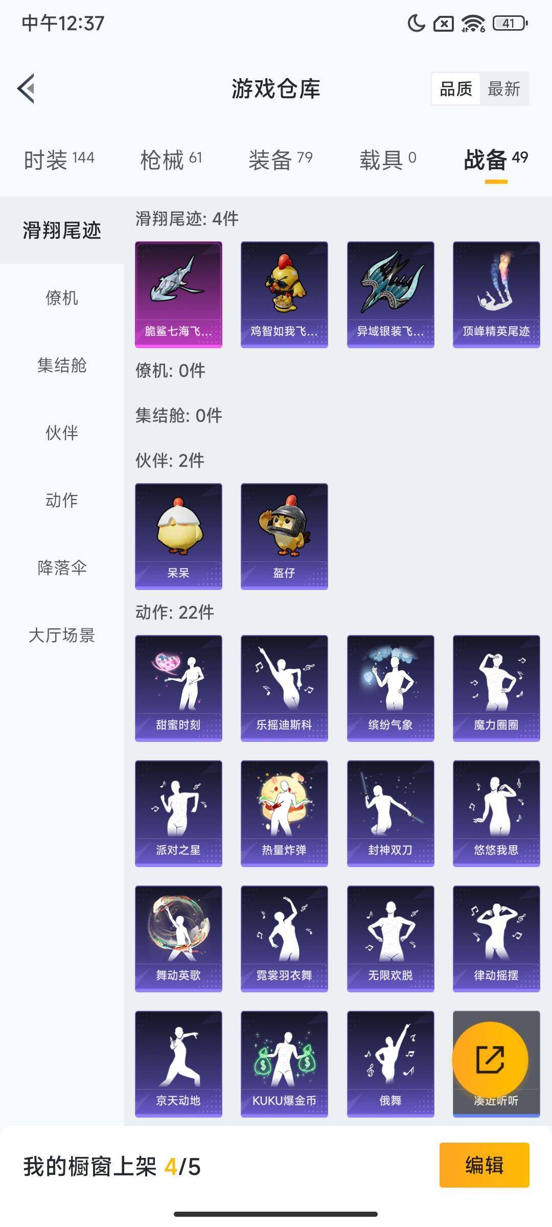 HPCMW3450363和平精英账号详情图12