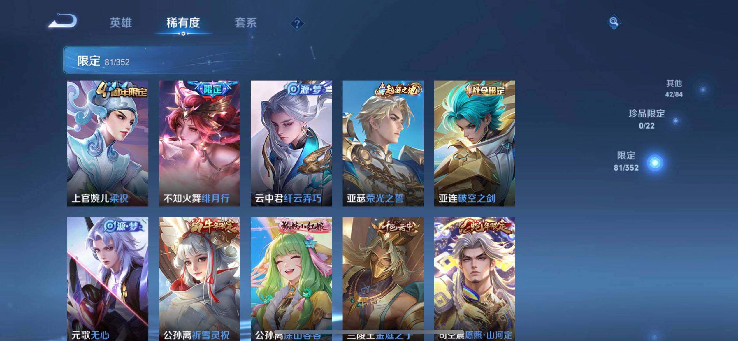 WZQM3475074王者荣耀账号详情图10