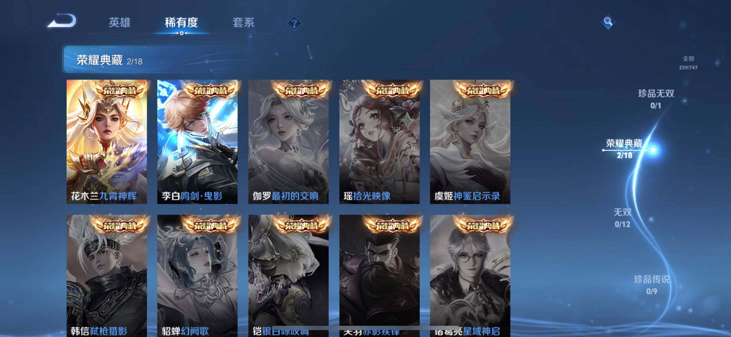 WZQM3475074王者荣耀账号详情图11