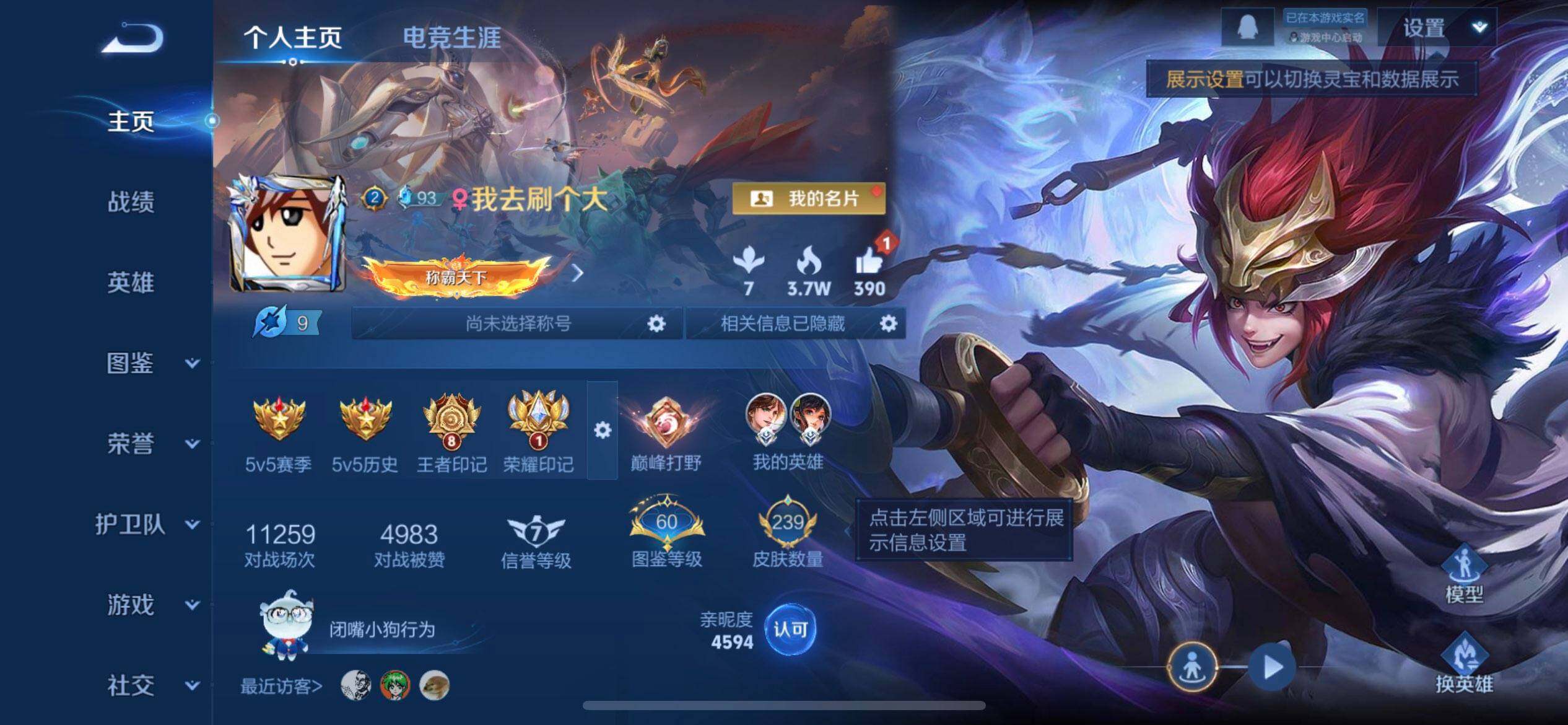 WZQM3475074王者荣耀账号详情图3