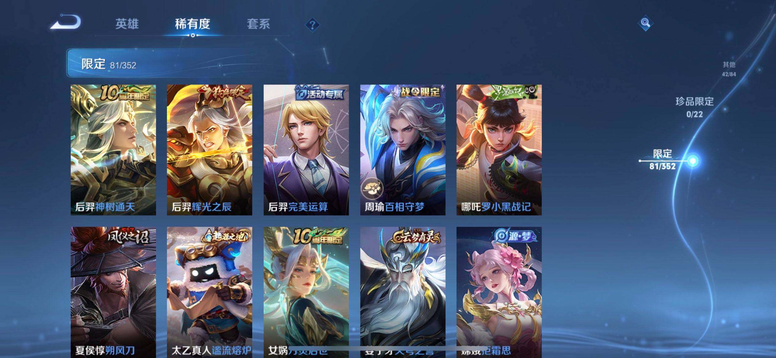 WZQM3475074王者荣耀账号详情图13