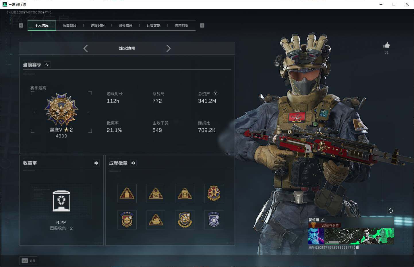 SJZQM3100894三角洲行动账号详情图5