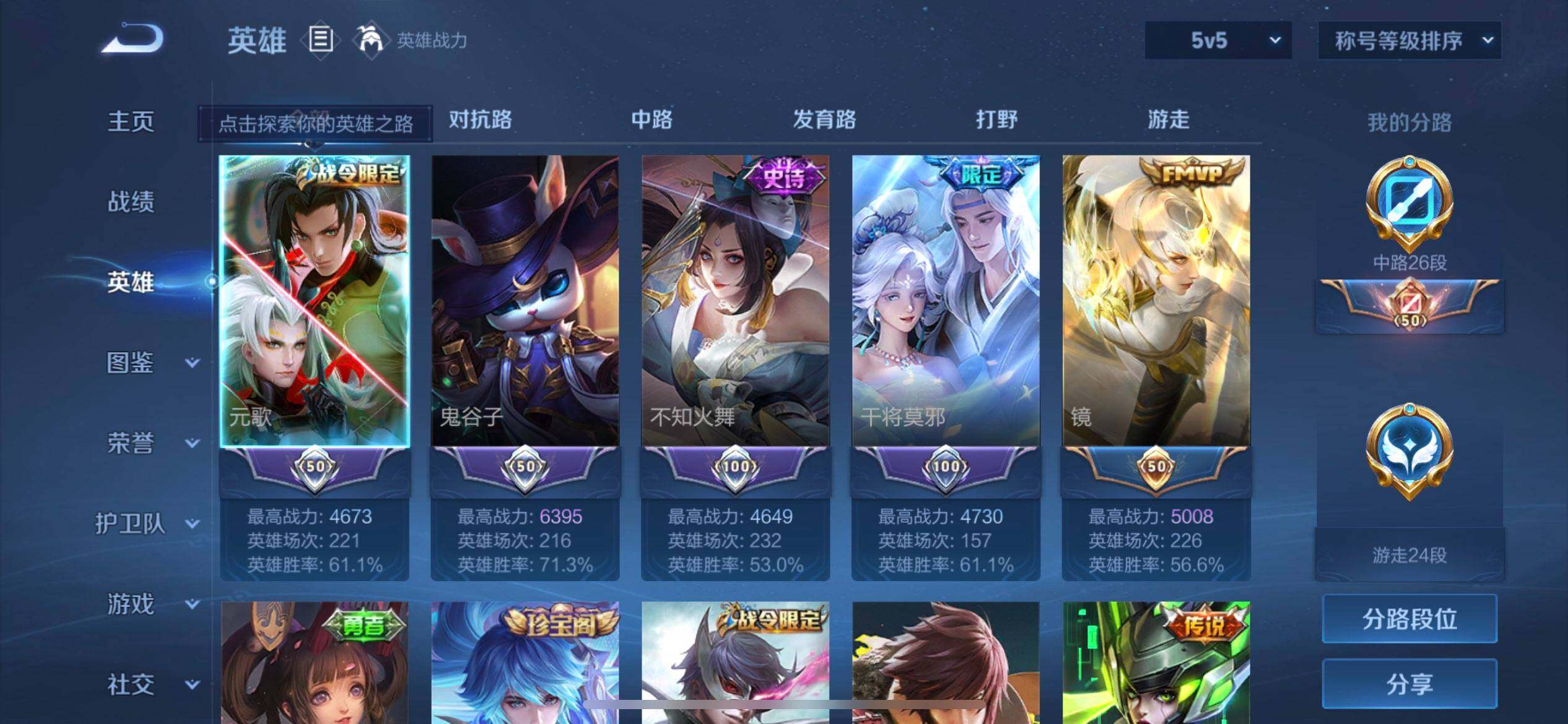 WZQM3475073王者荣耀账号详情图5