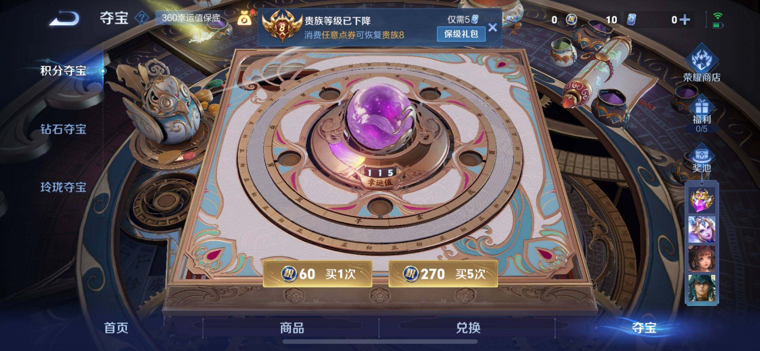 WZQM3475073王者荣耀账号详情图6