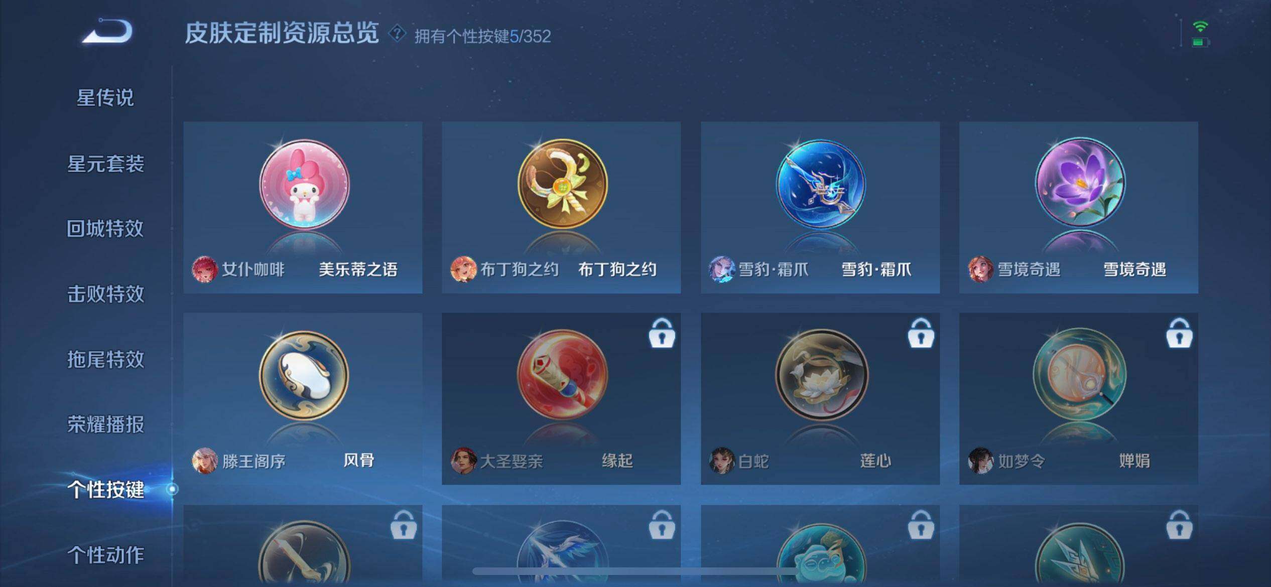 WZQM3475073王者荣耀账号详情图7