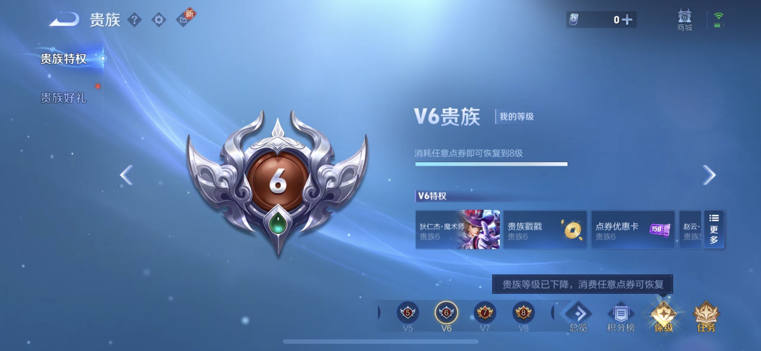 WZQM3475073王者荣耀账号详情图8