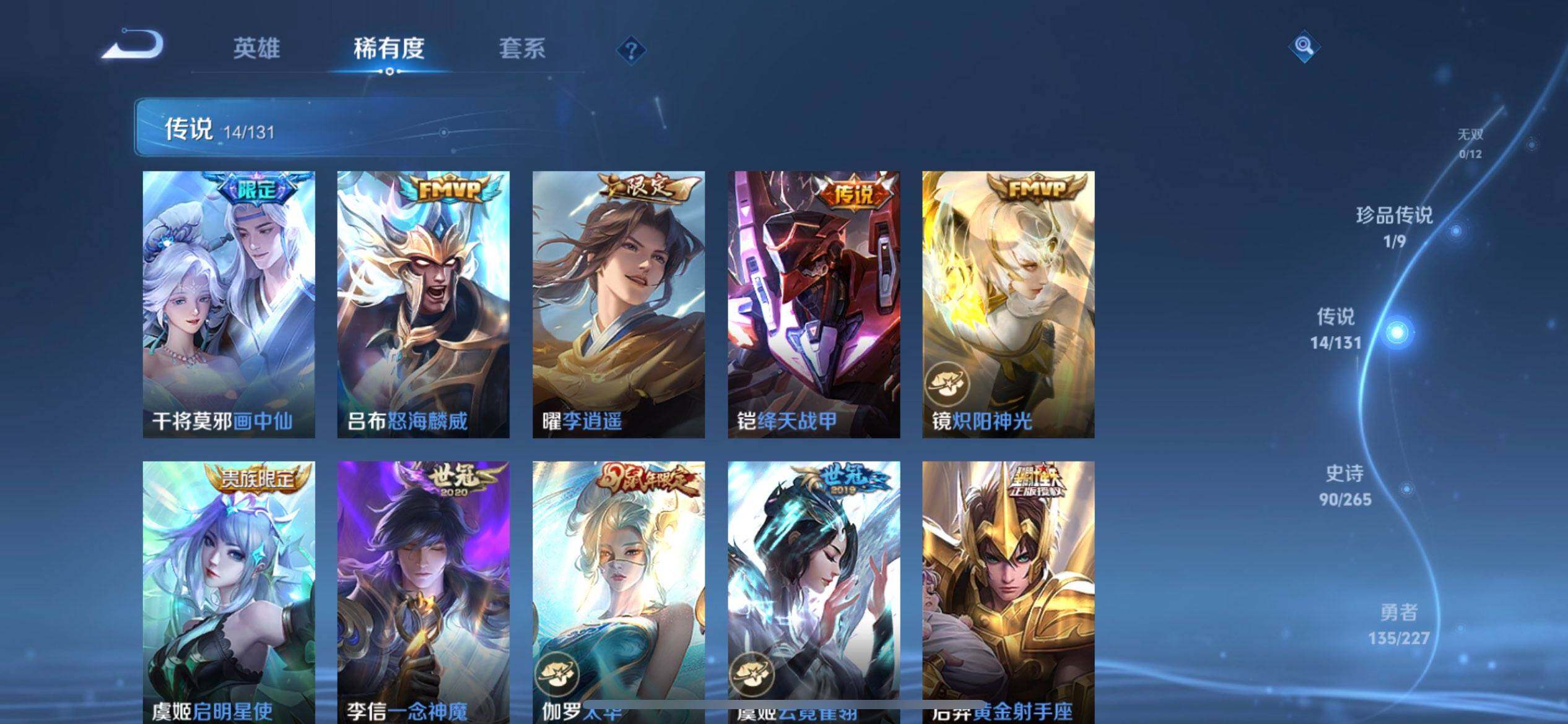 WZQM3475073王者荣耀账号详情图12