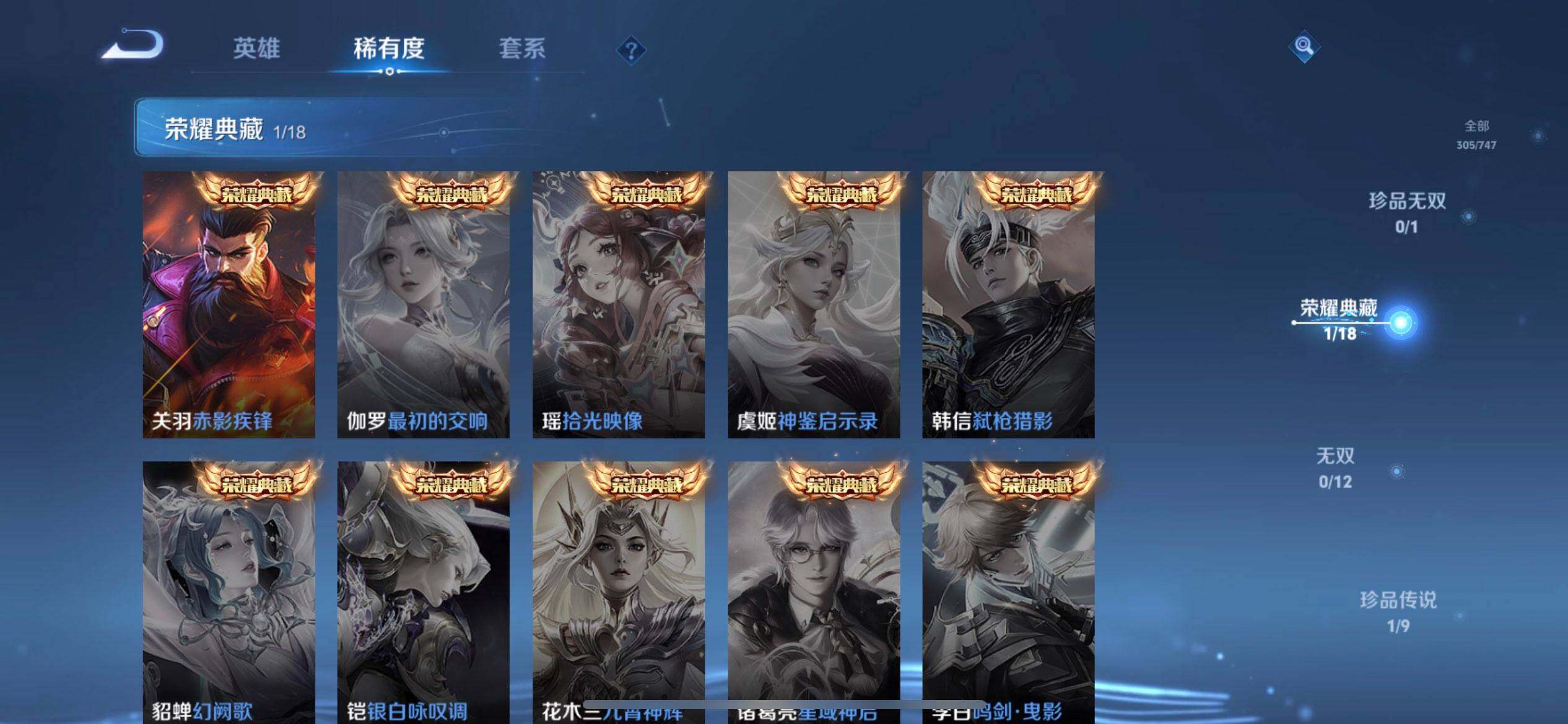 WZQM3475073王者荣耀账号详情图13