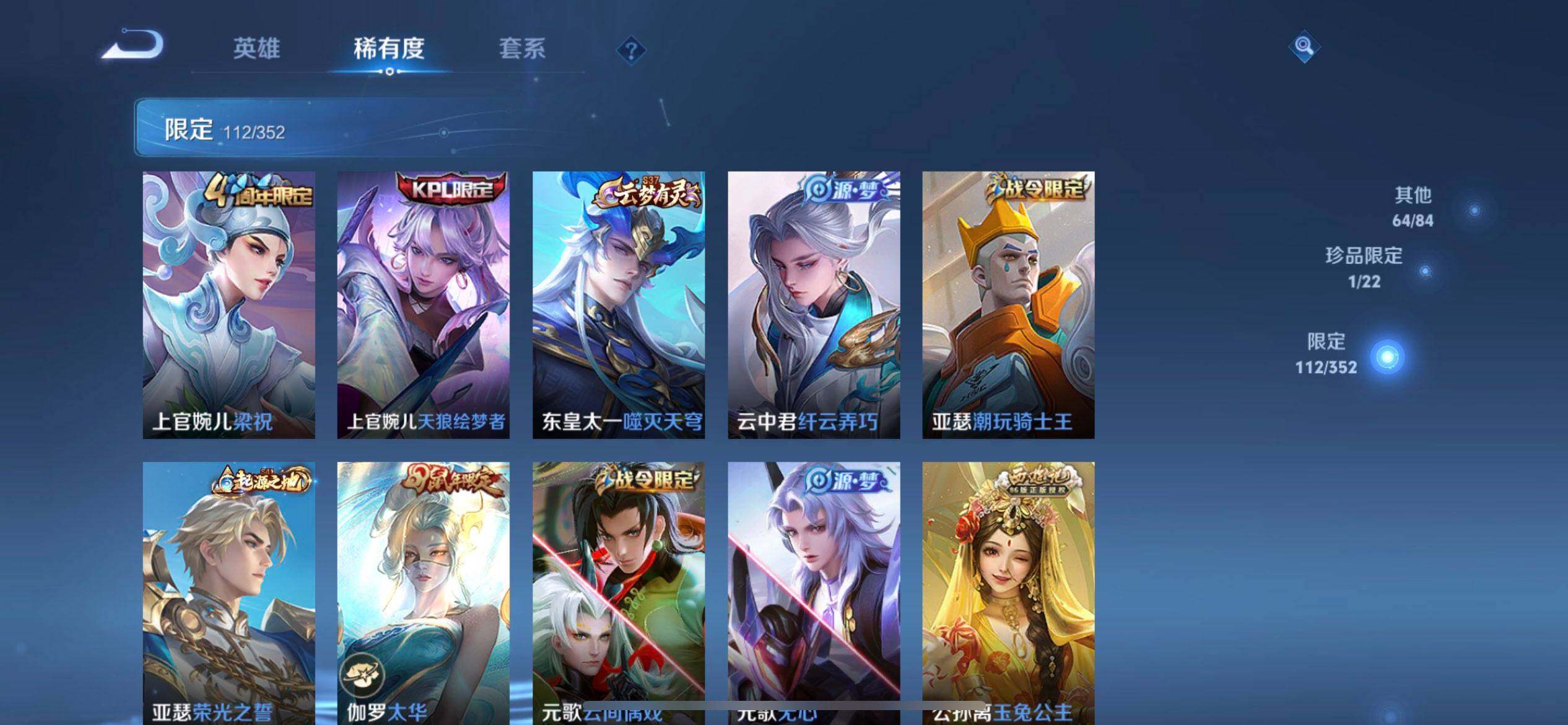 WZQM3475073王者荣耀账号详情图15