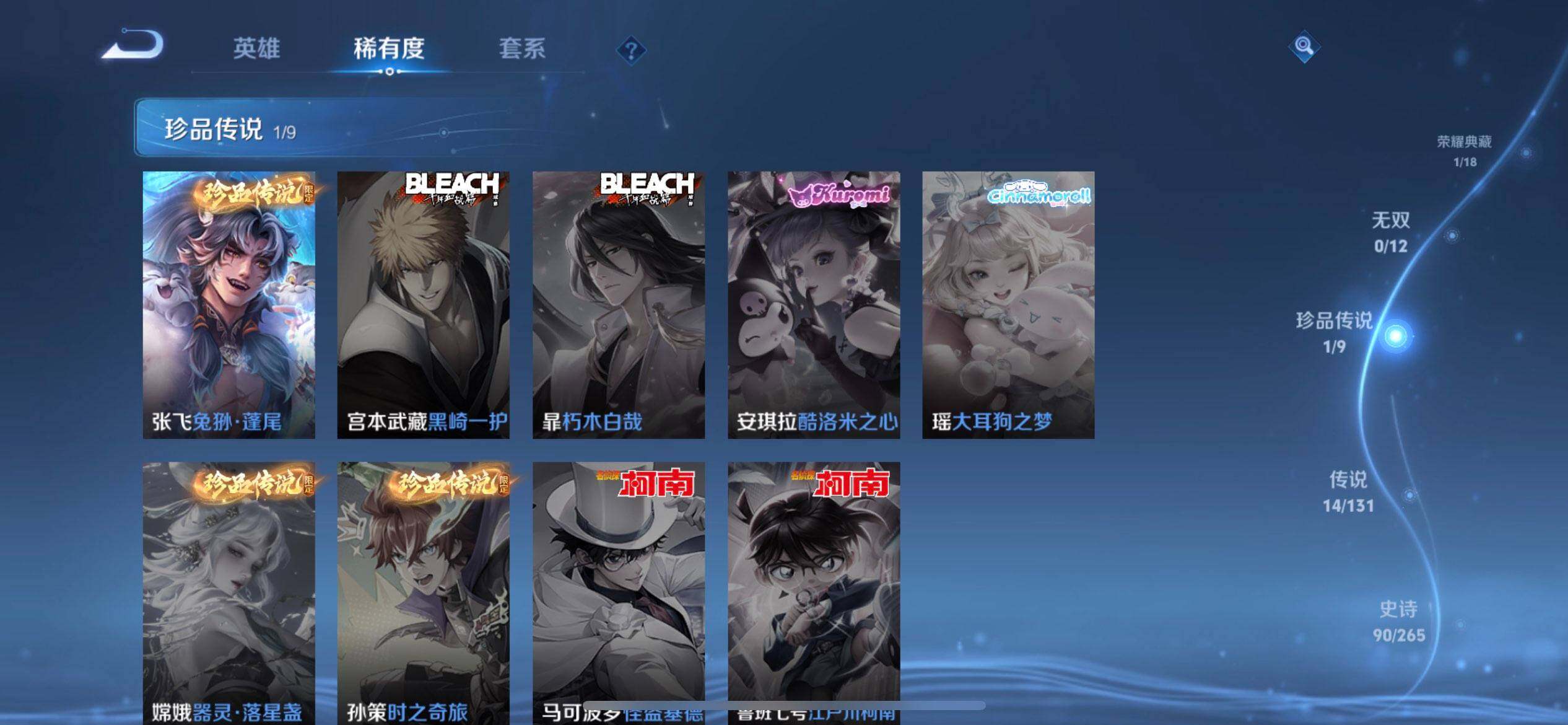 WZQM3475073王者荣耀账号详情图16