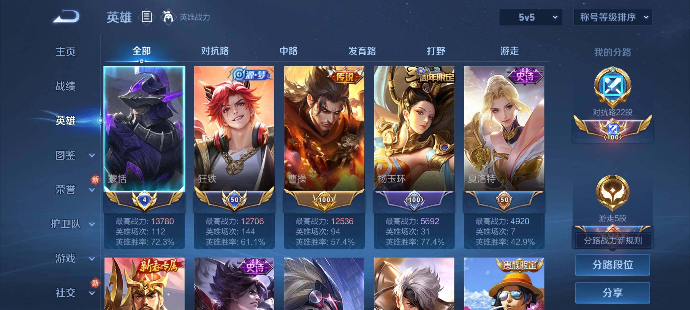 WZCMY3474905王者荣耀账号详情图3