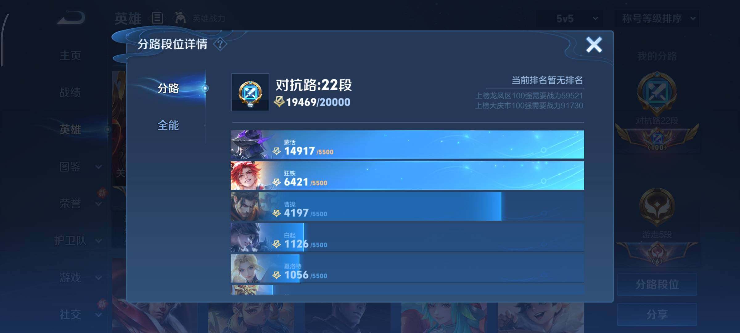 WZCMY3474905王者荣耀账号详情图5